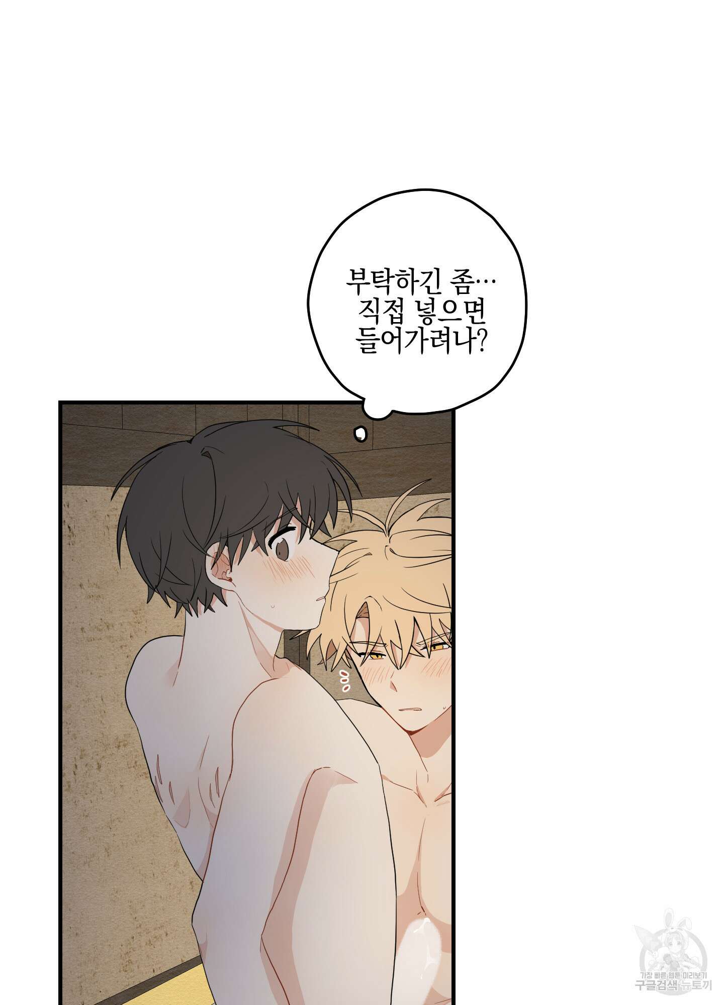 개나리가 떨어진 길 15화 67
