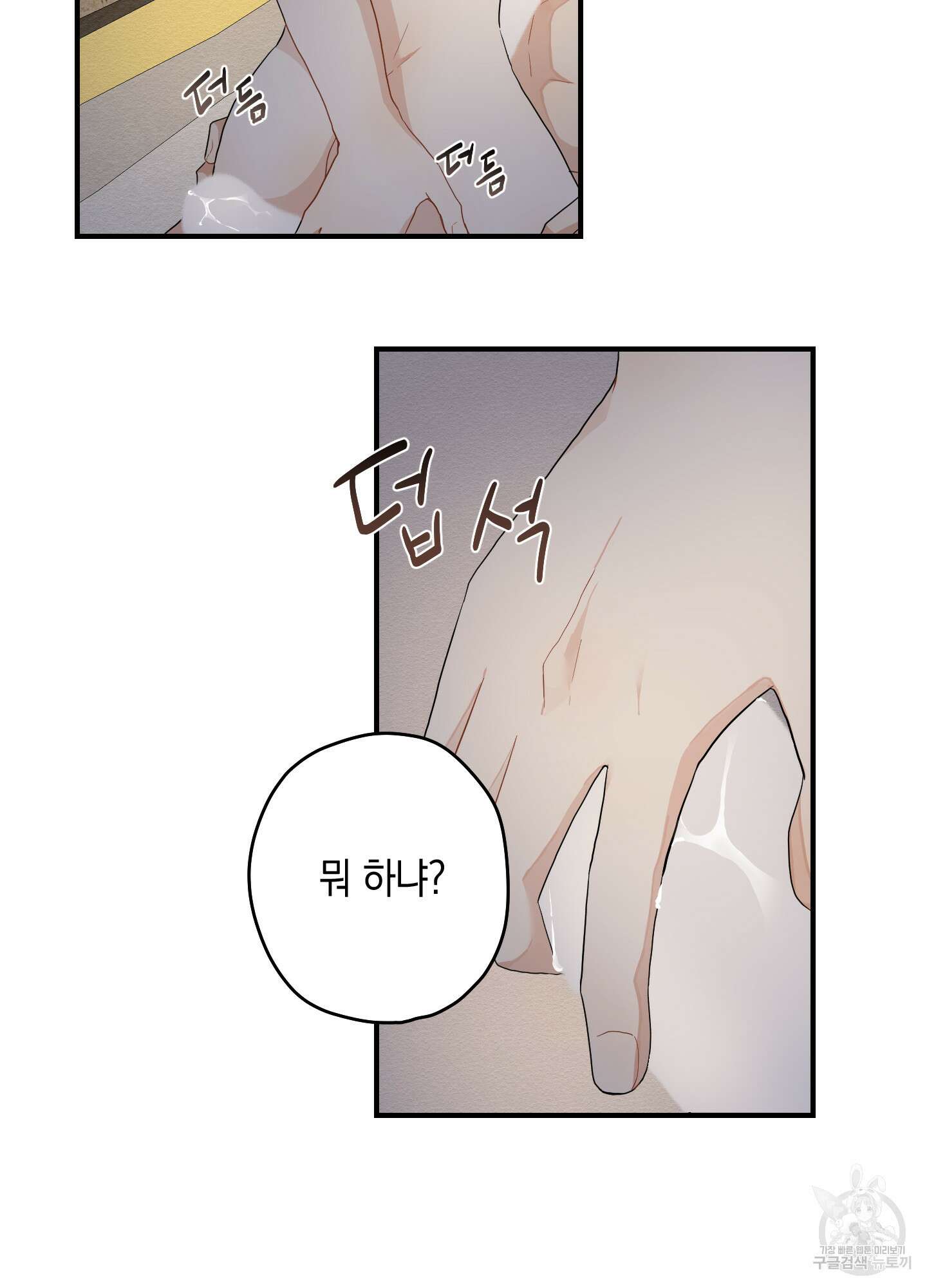 개나리가 떨어진 길 15화 68
