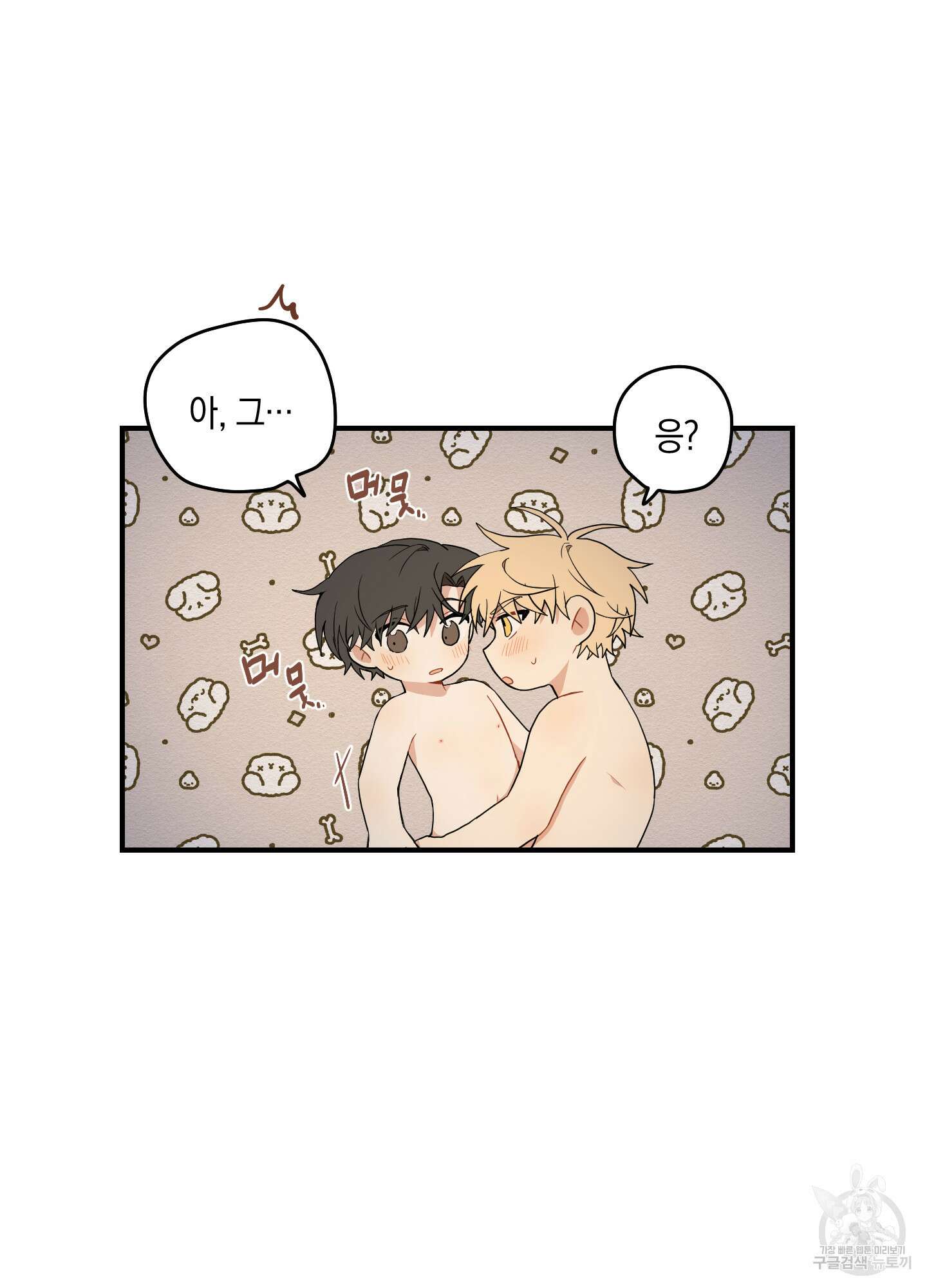 개나리가 떨어진 길 15화 69