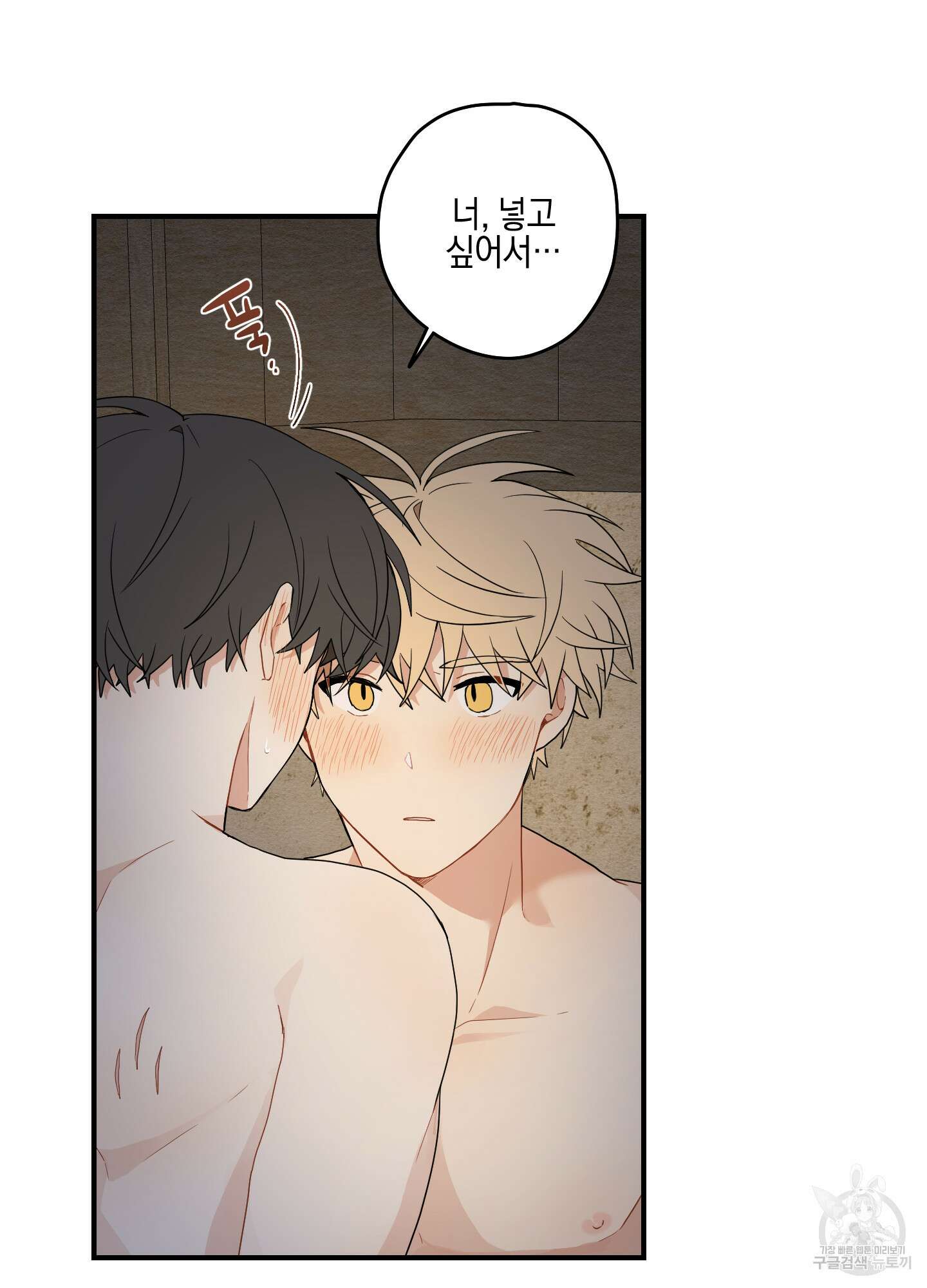 개나리가 떨어진 길 15화 70