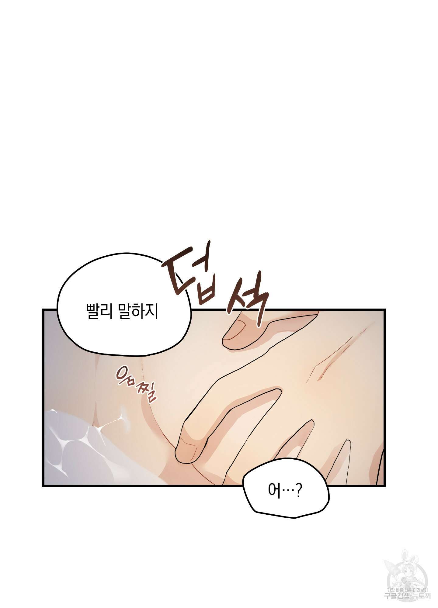 개나리가 떨어진 길 15화 71