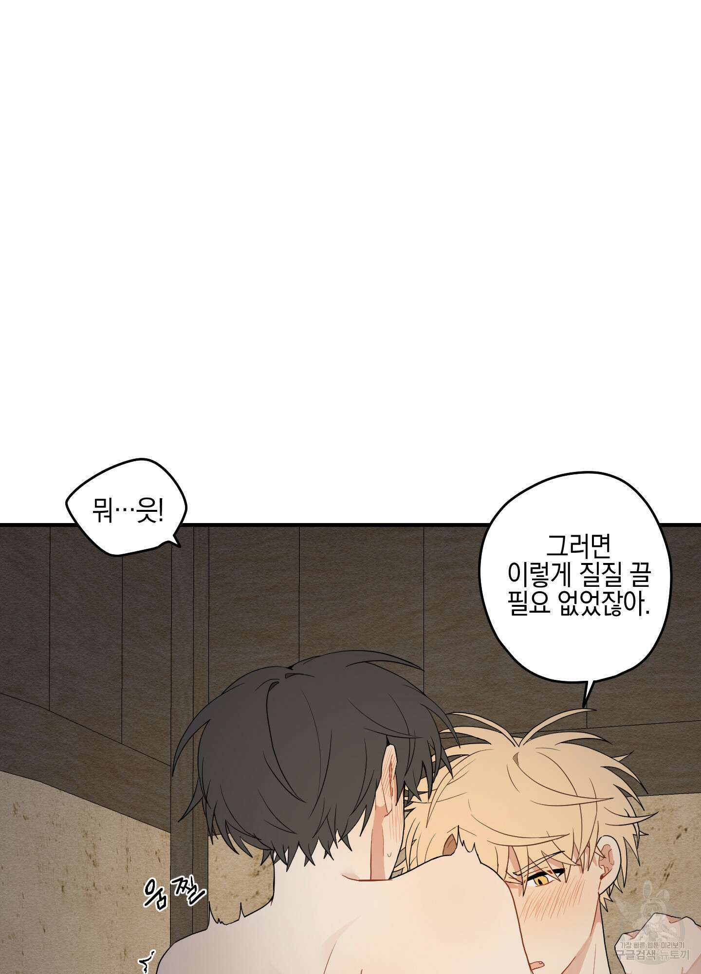 개나리가 떨어진 길 15화 72