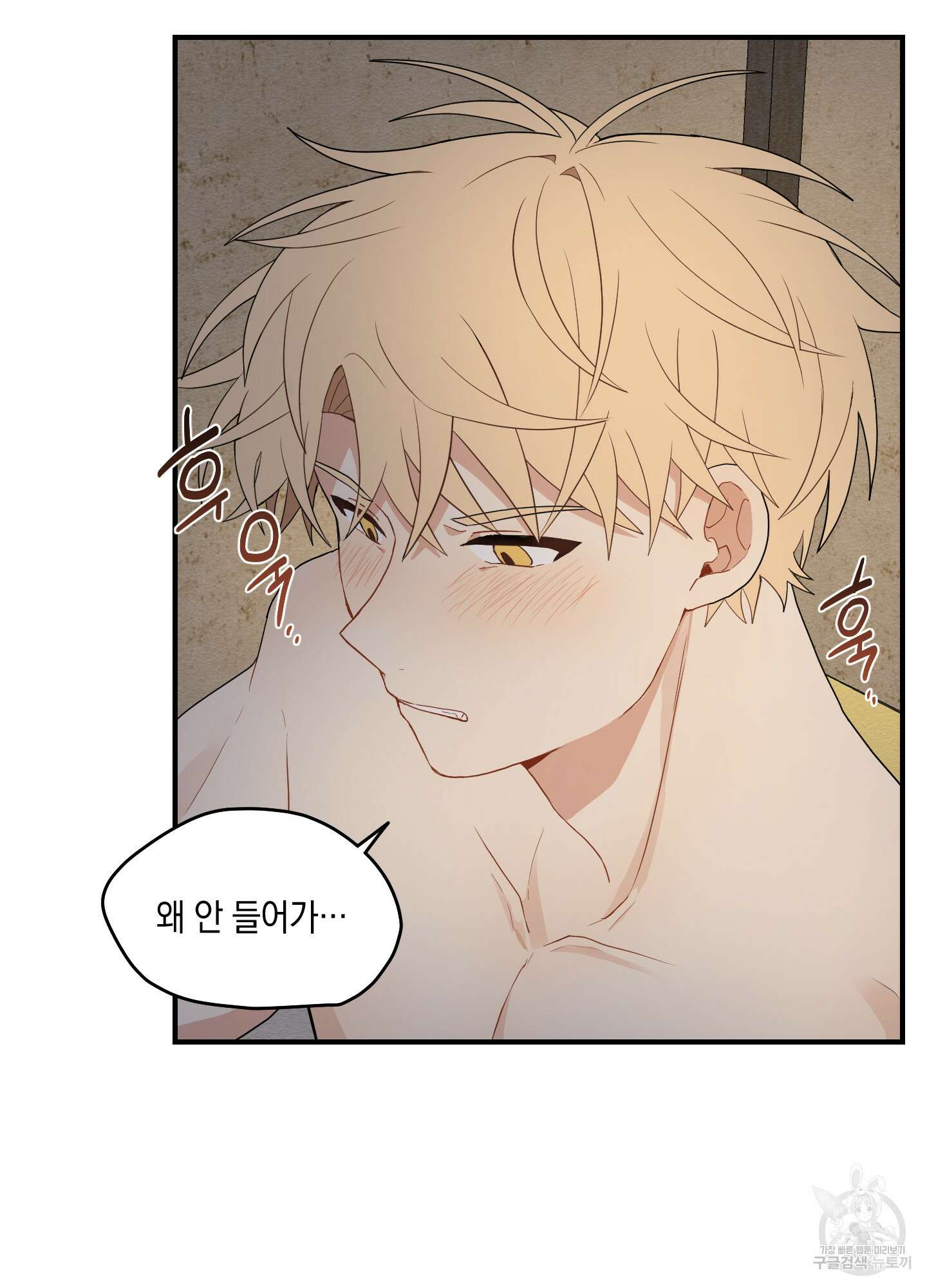 개나리가 떨어진 길 15화 75