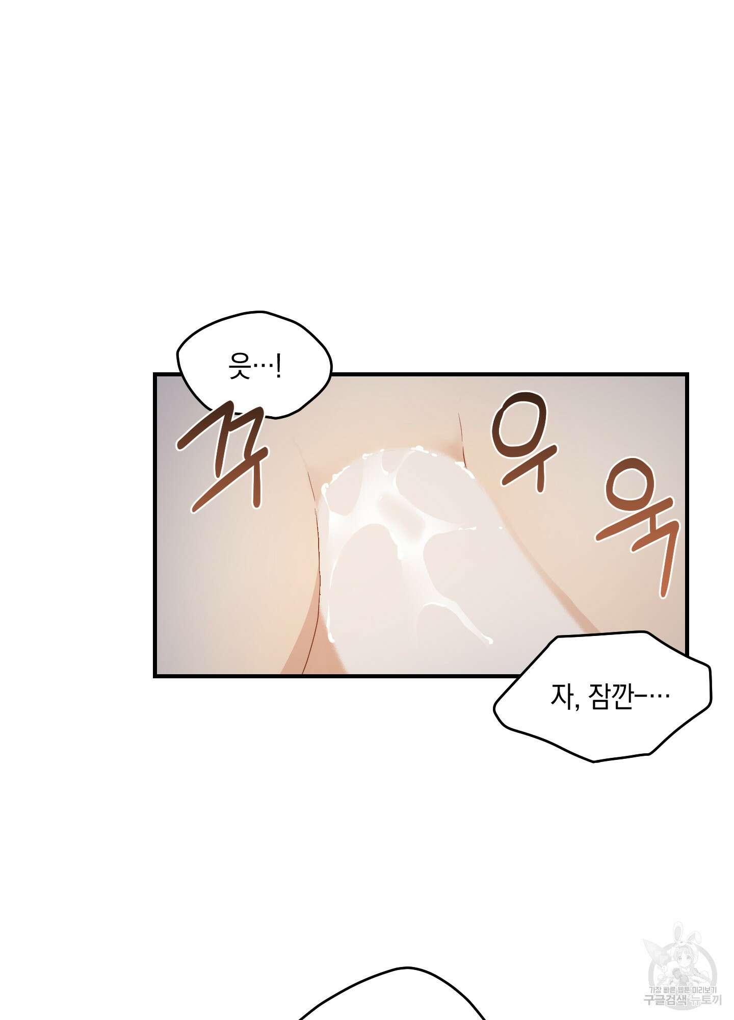 개나리가 떨어진 길 15화 77