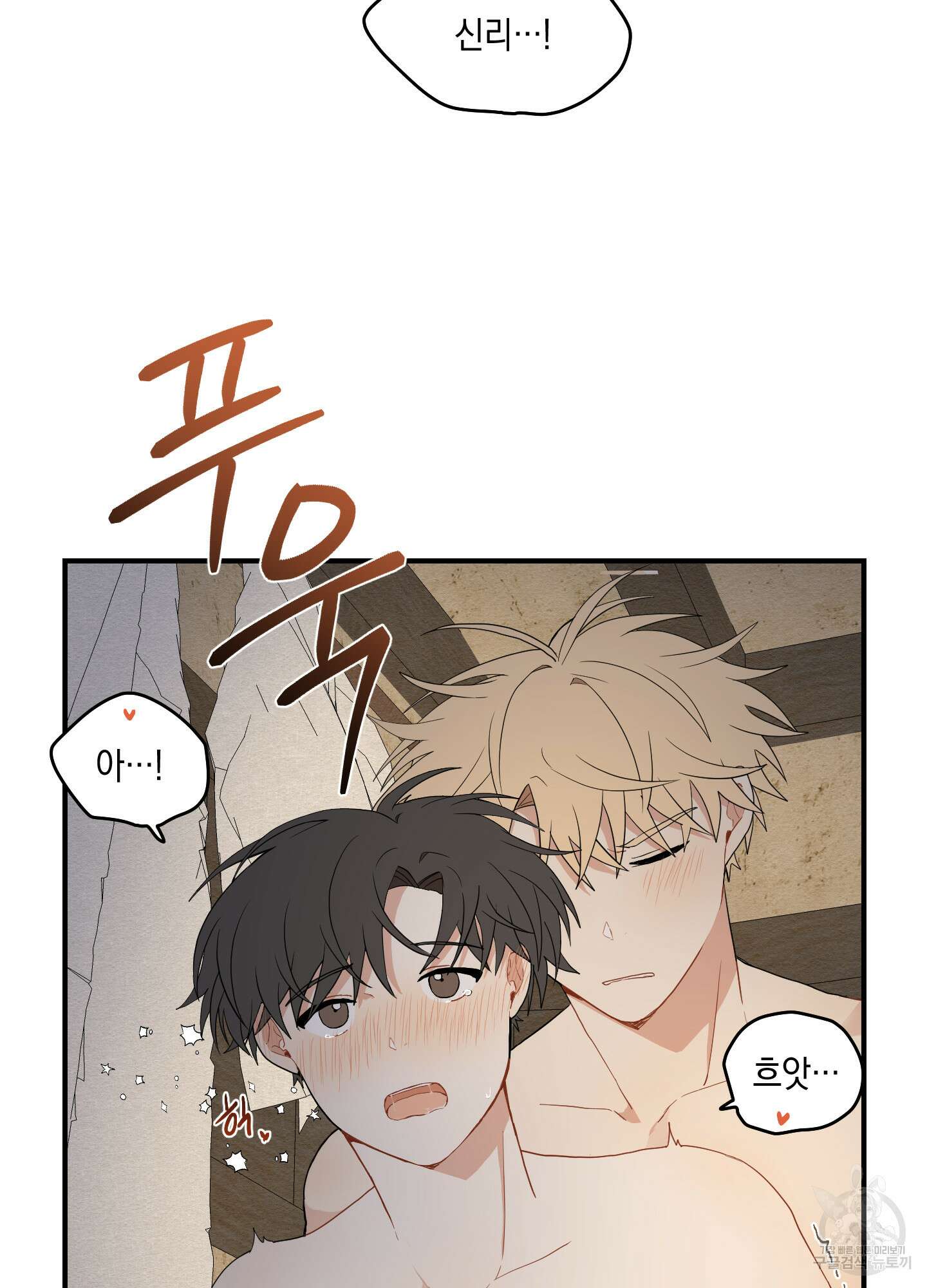 개나리가 떨어진 길 15화 78