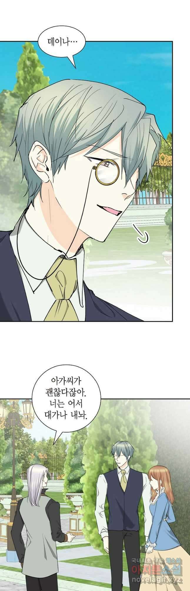 스텔라를 위하여 86화 10