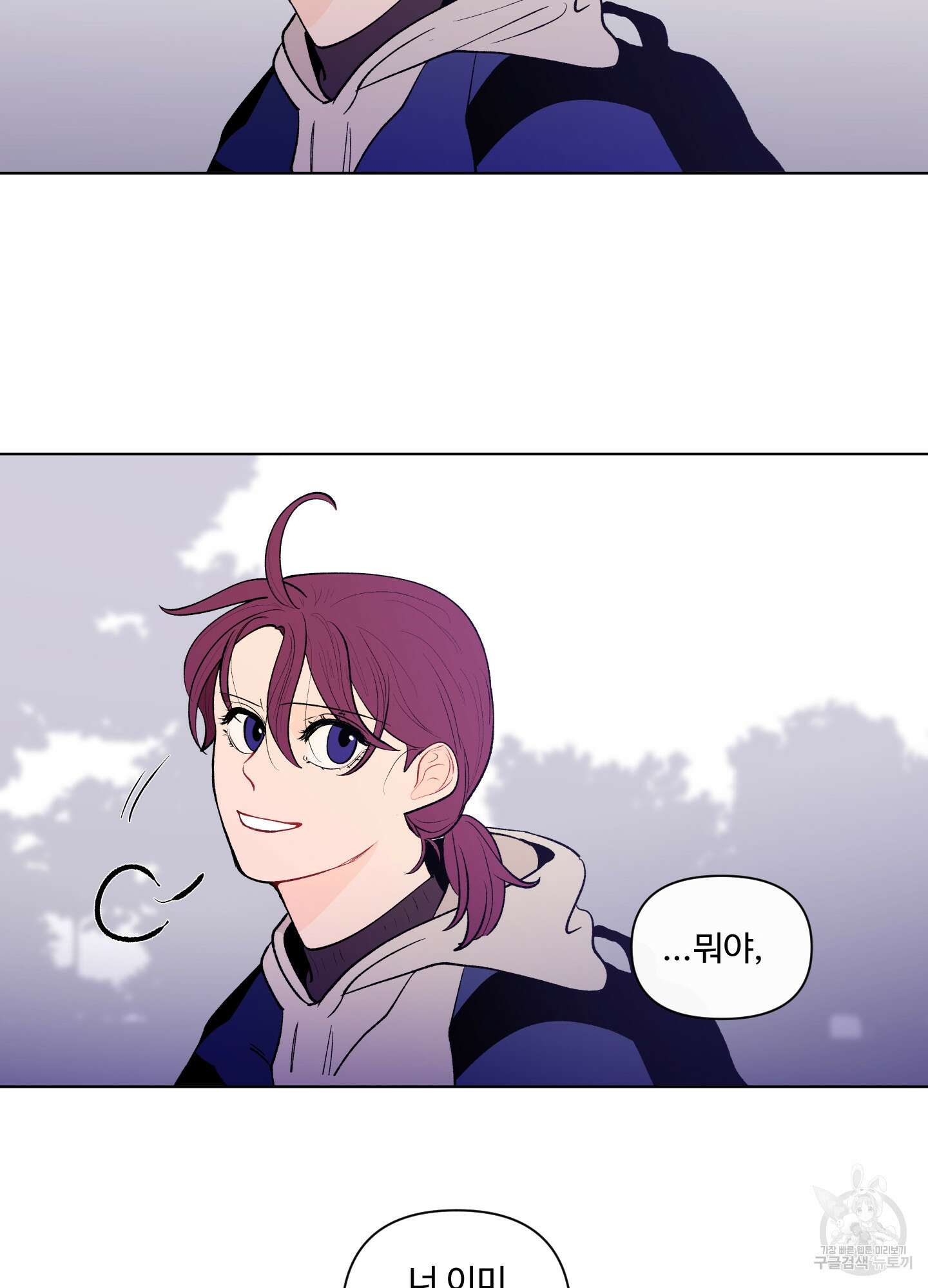 빠나나 스캔들 54화 10