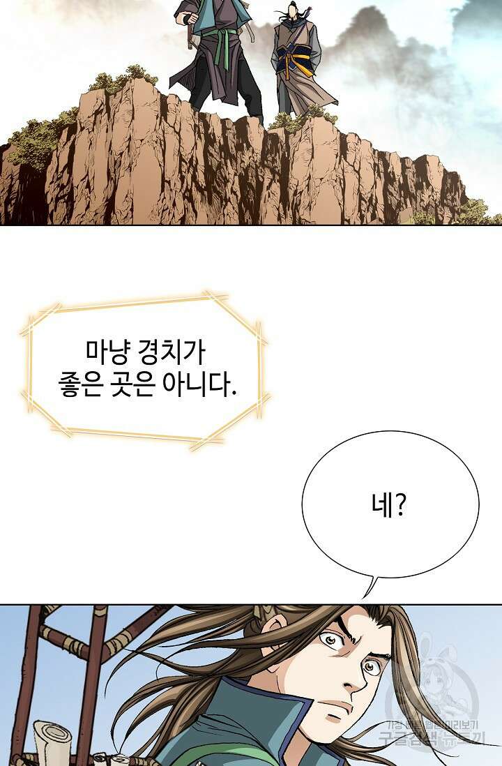 퇴마축귀 9화 5