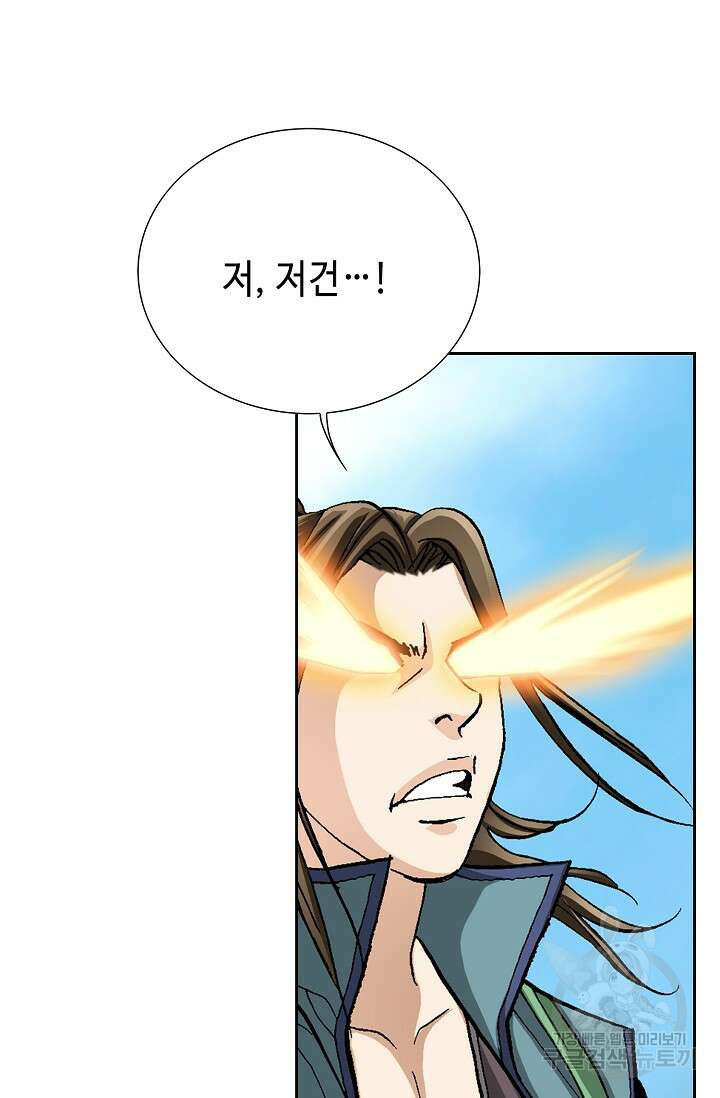 퇴마축귀 9화 12