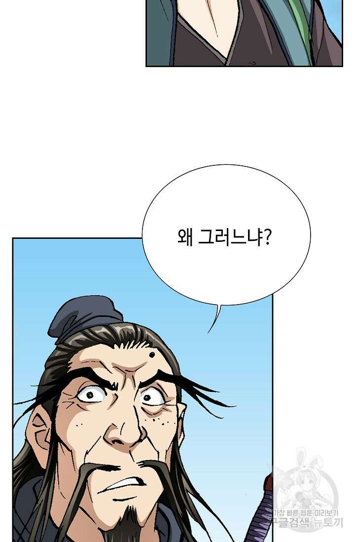 퇴마축귀 9화 13