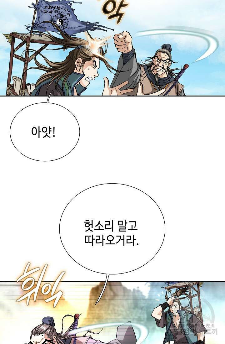 퇴마축귀 9화 21