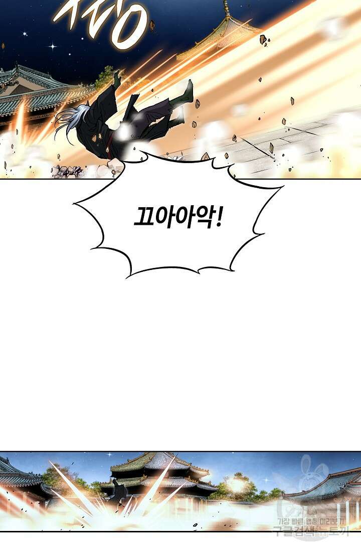 퇴마축귀 15화 3