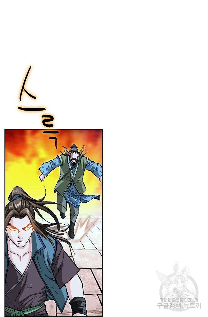 퇴마축귀 15화 4