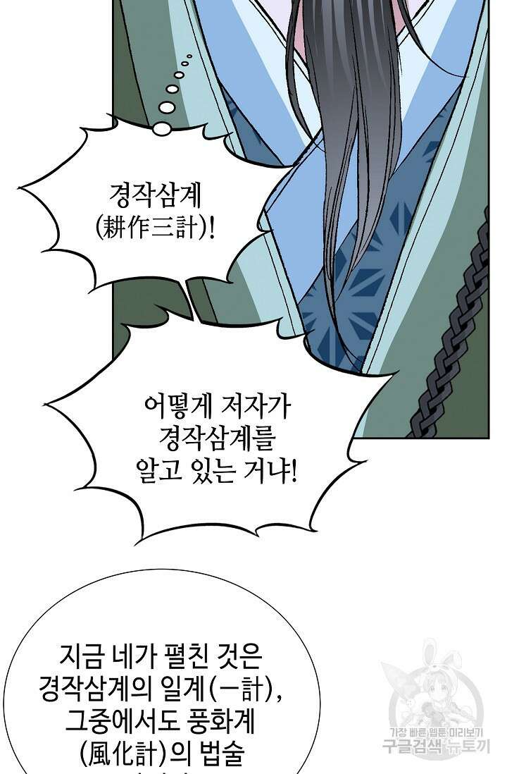 퇴마축귀 15화 10