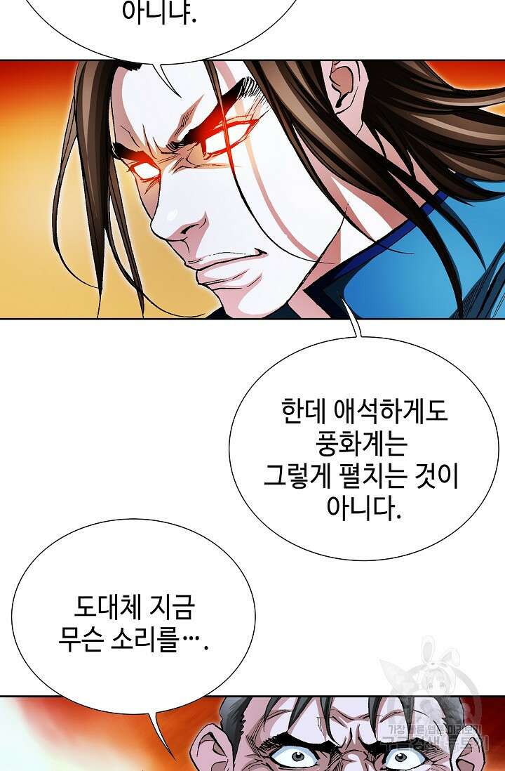 퇴마축귀 15화 11
