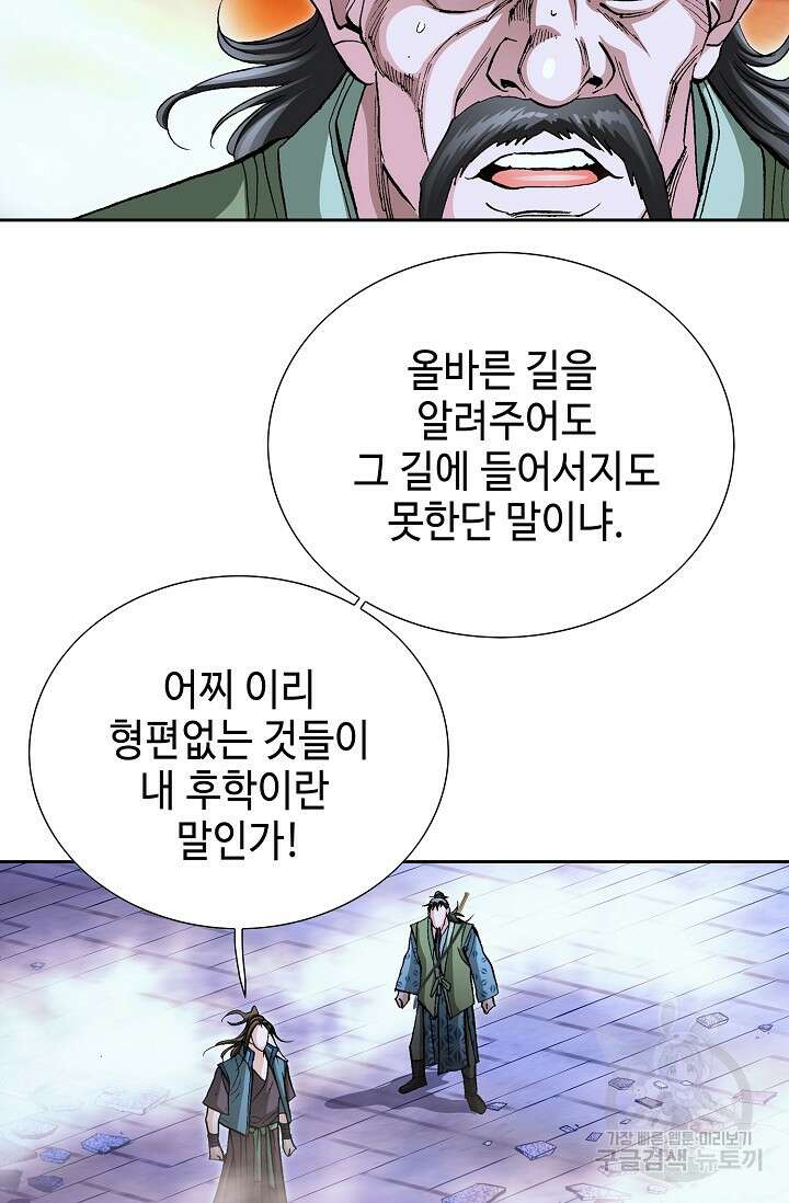 퇴마축귀 15화 12