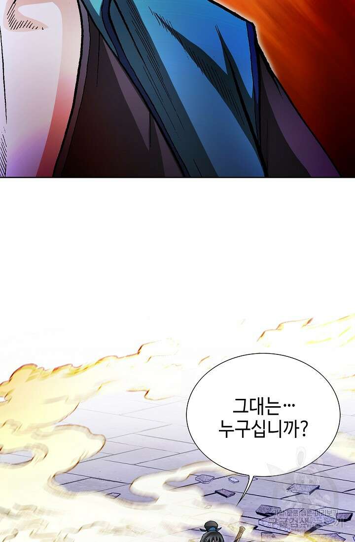 퇴마축귀 15화 15