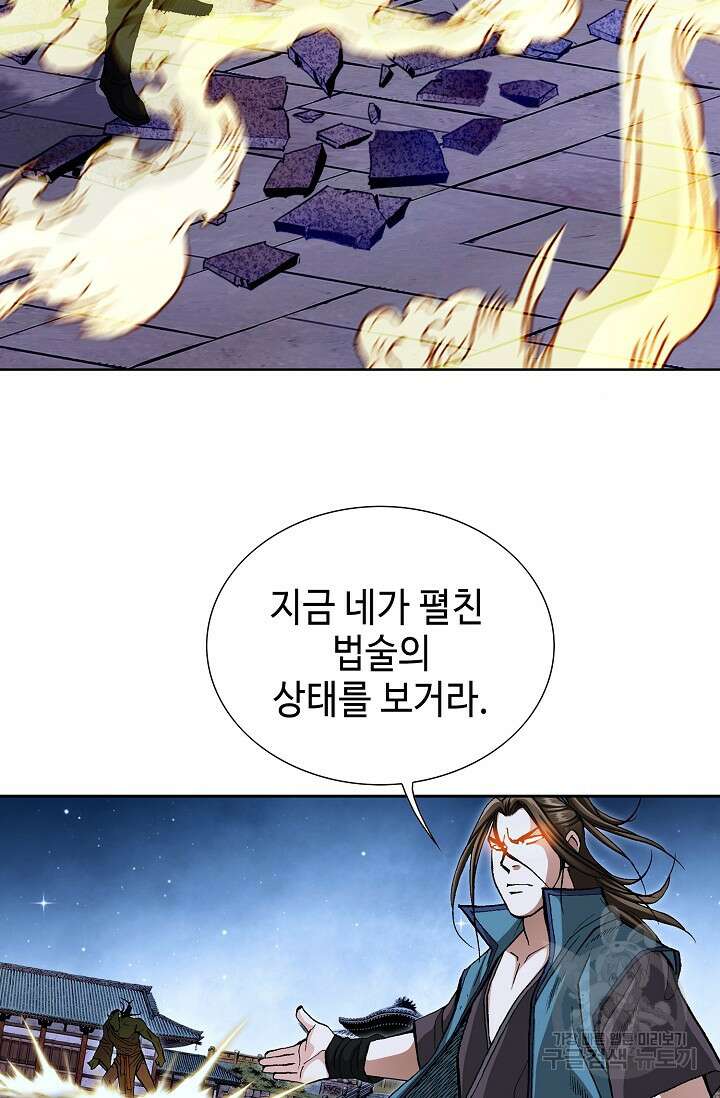 퇴마축귀 15화 17