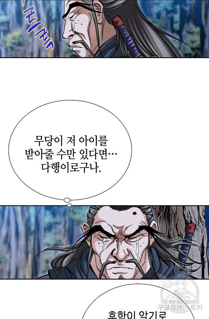 퇴마축귀 24화 6