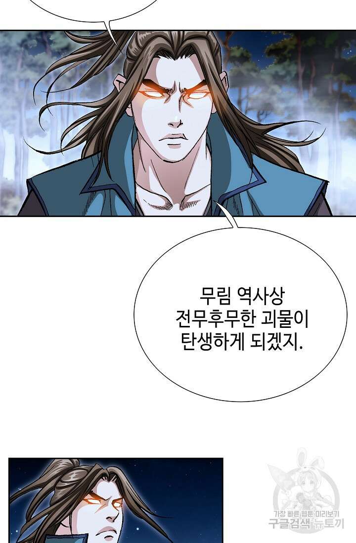 퇴마축귀 24화 12