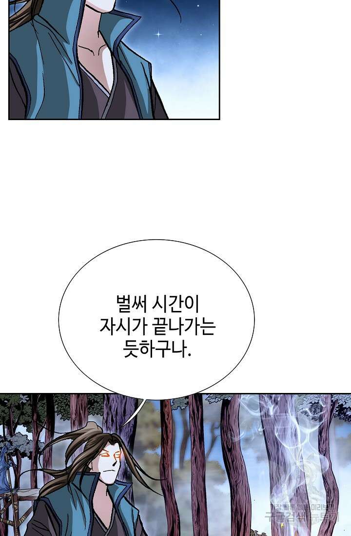 퇴마축귀 24화 13