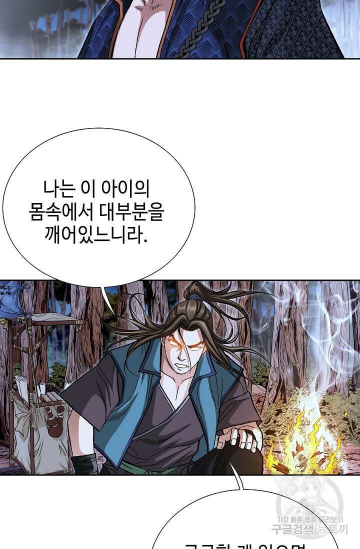 퇴마축귀 24화 15