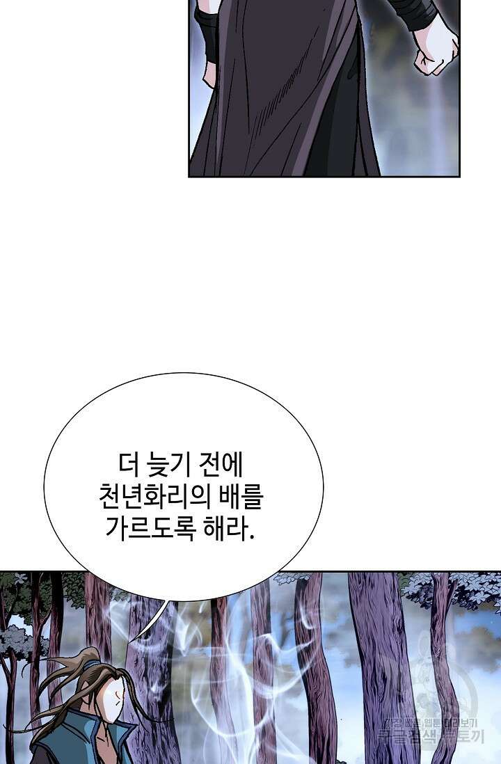 퇴마축귀 24화 17