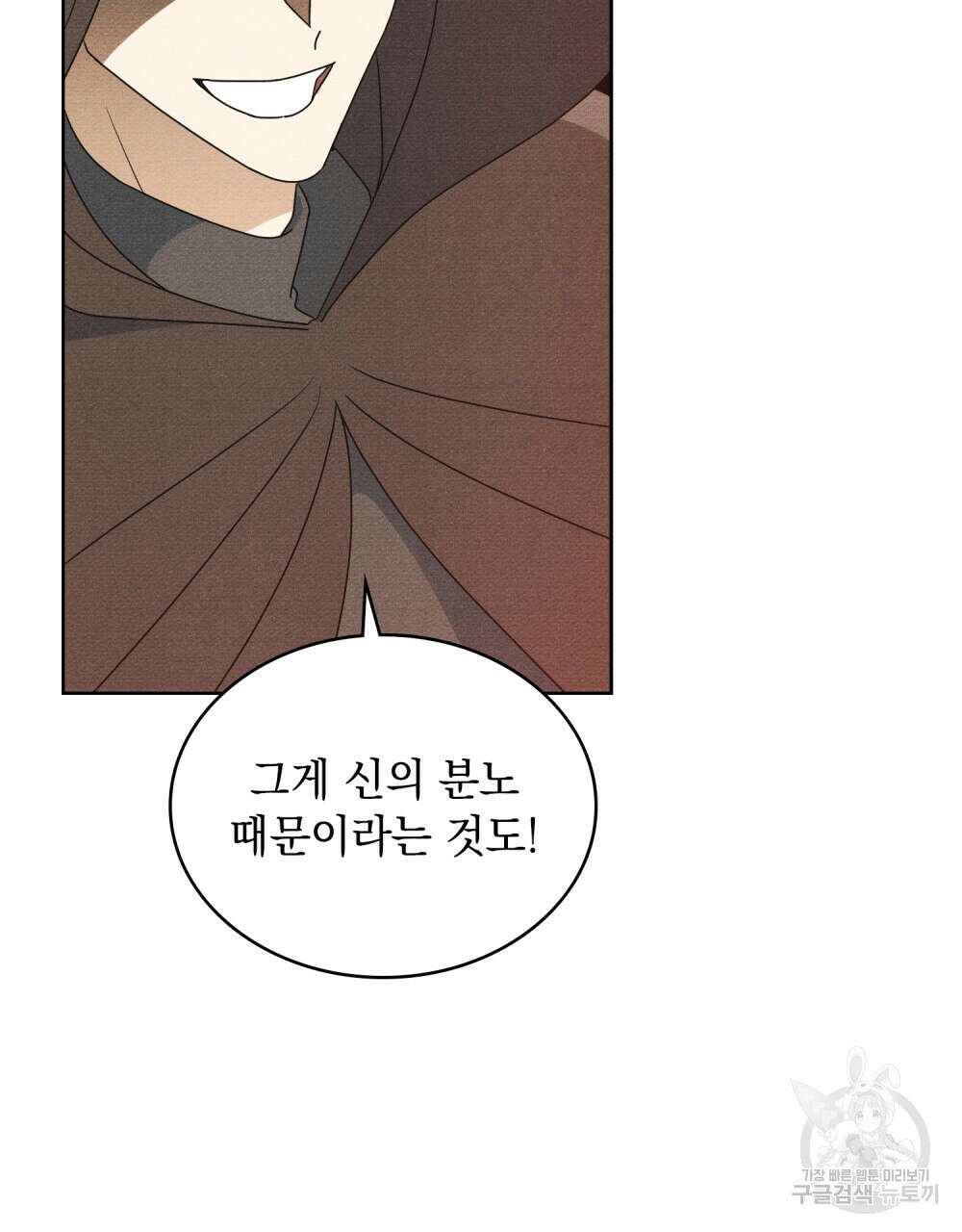 공작님, 우리 목욕합시다! 22화 2