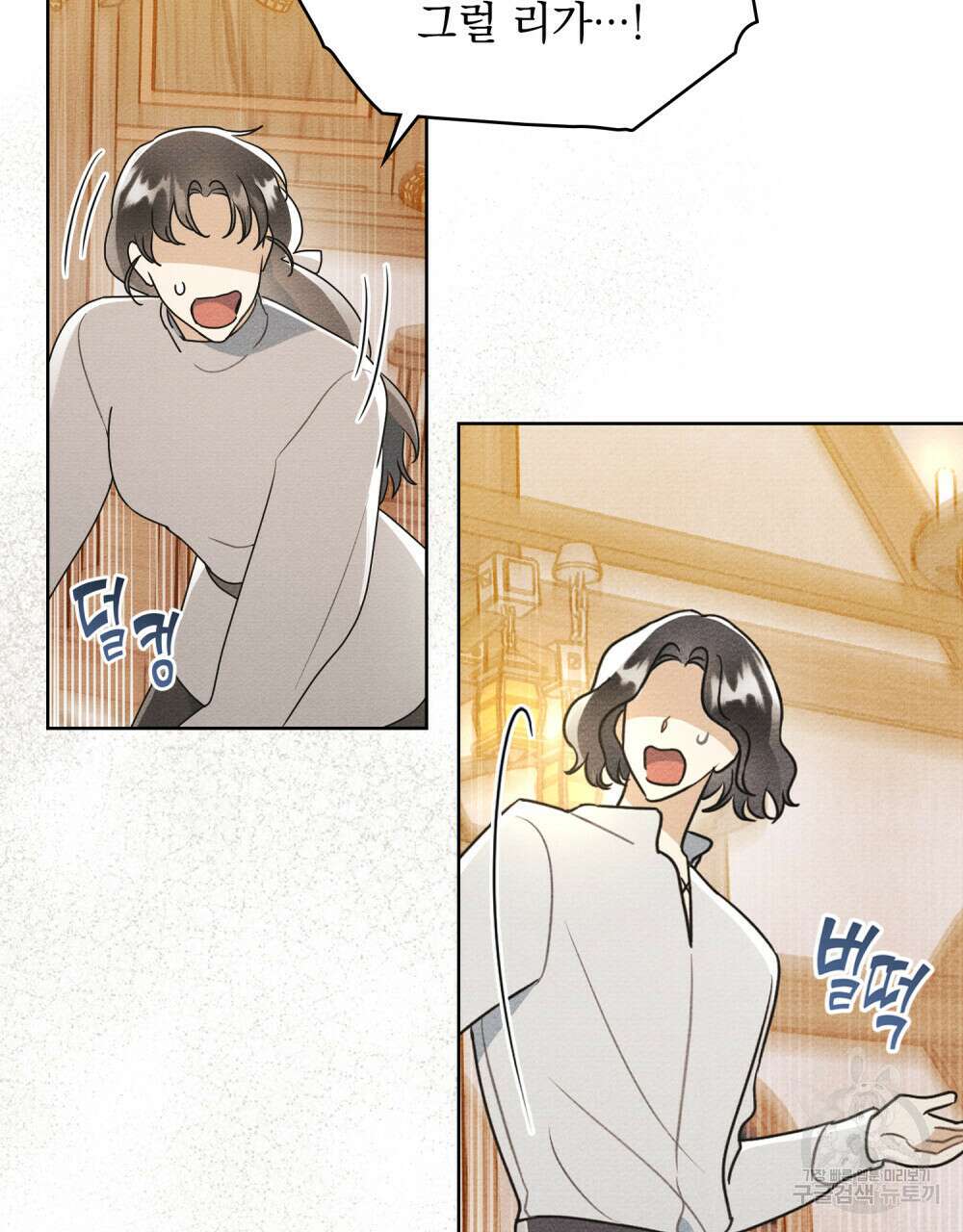 공작님, 우리 목욕합시다! 22화 6