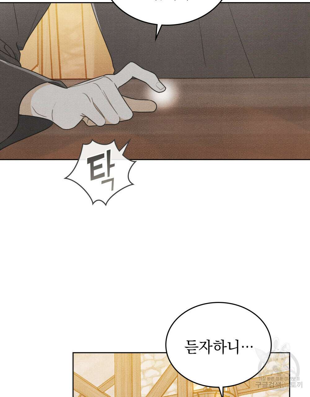 공작님, 우리 목욕합시다! 22화 10