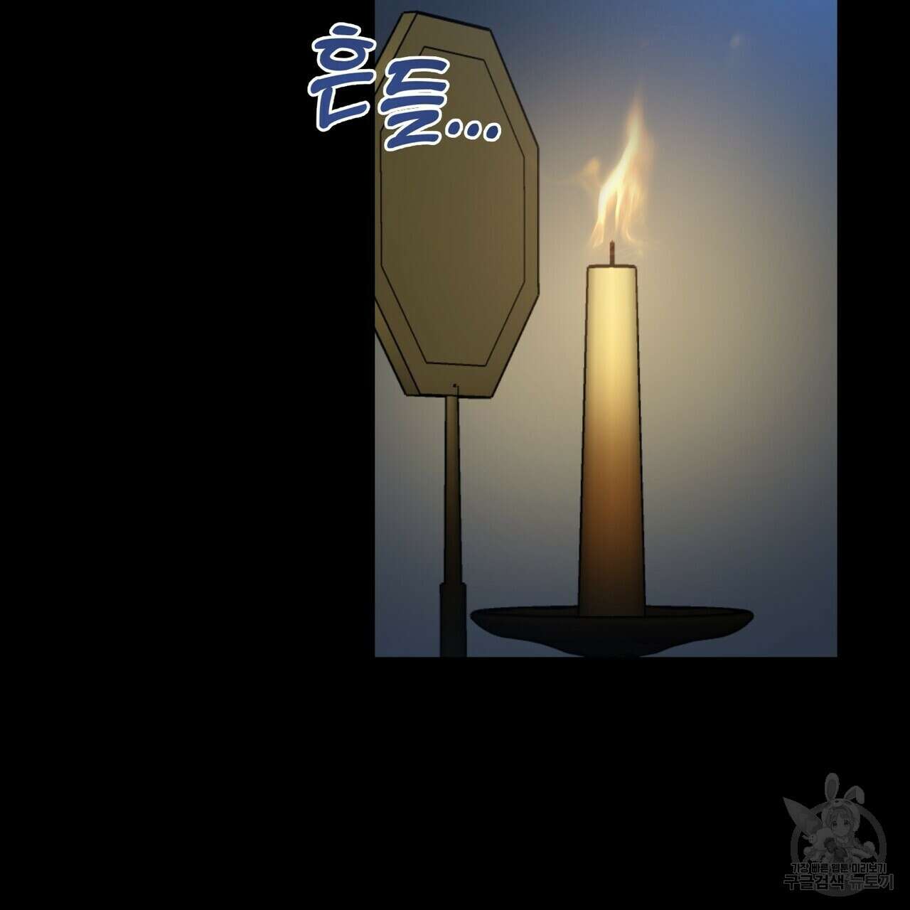 걸손전 18화 3