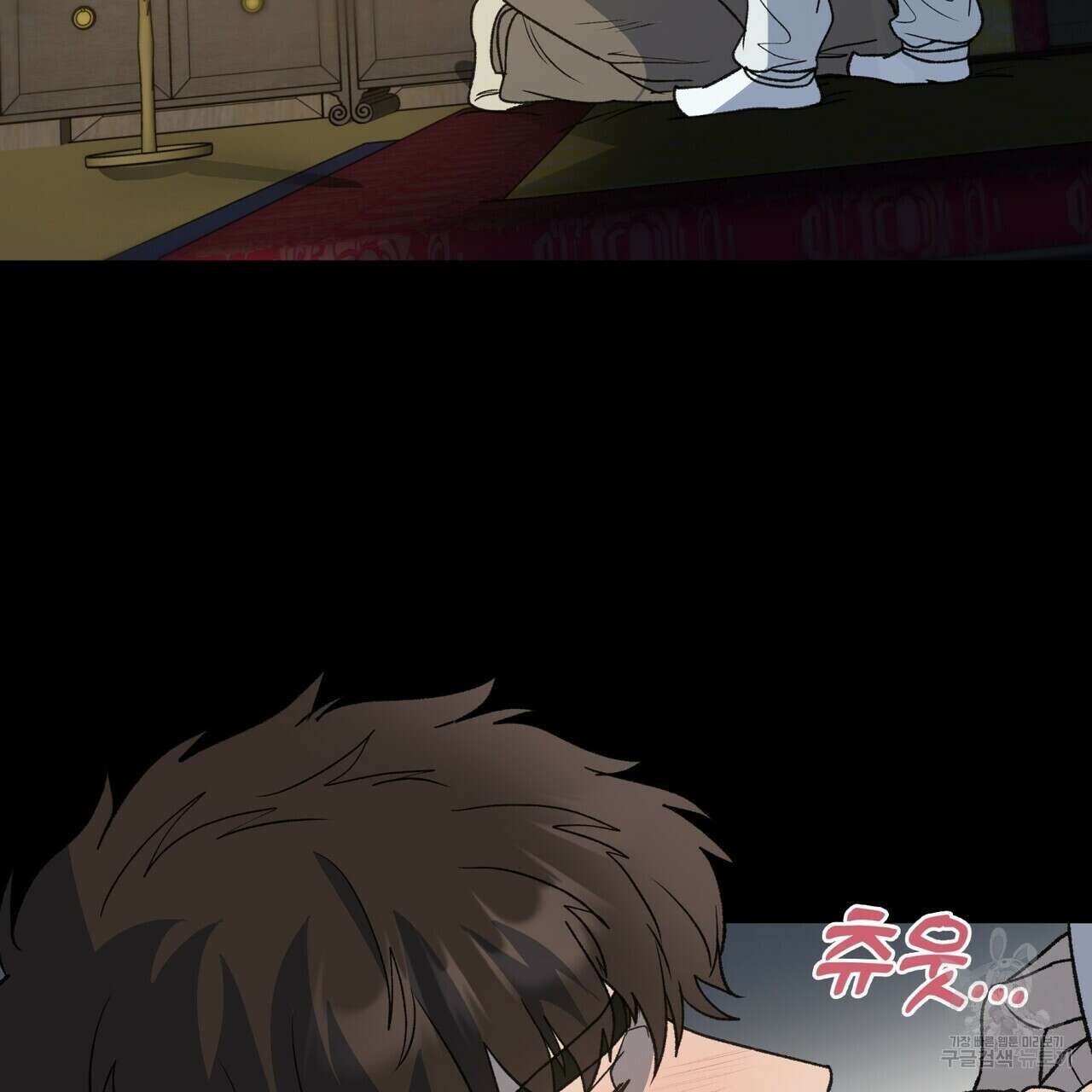 걸손전 18화 6