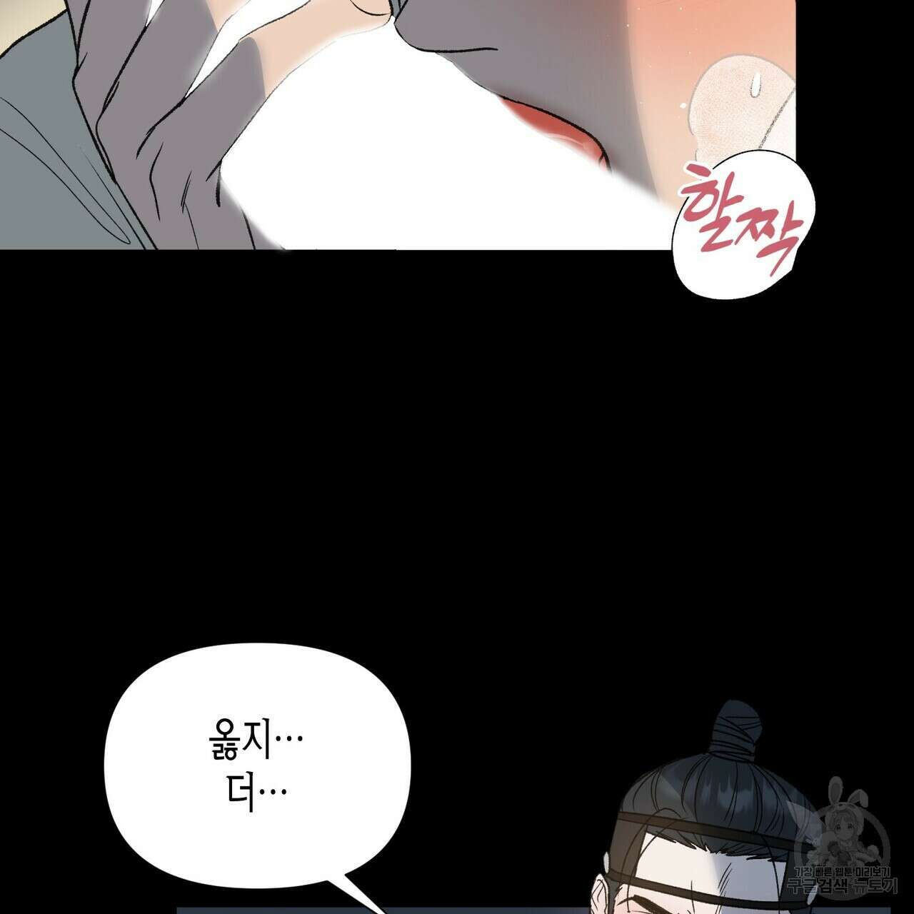 걸손전 18화 9