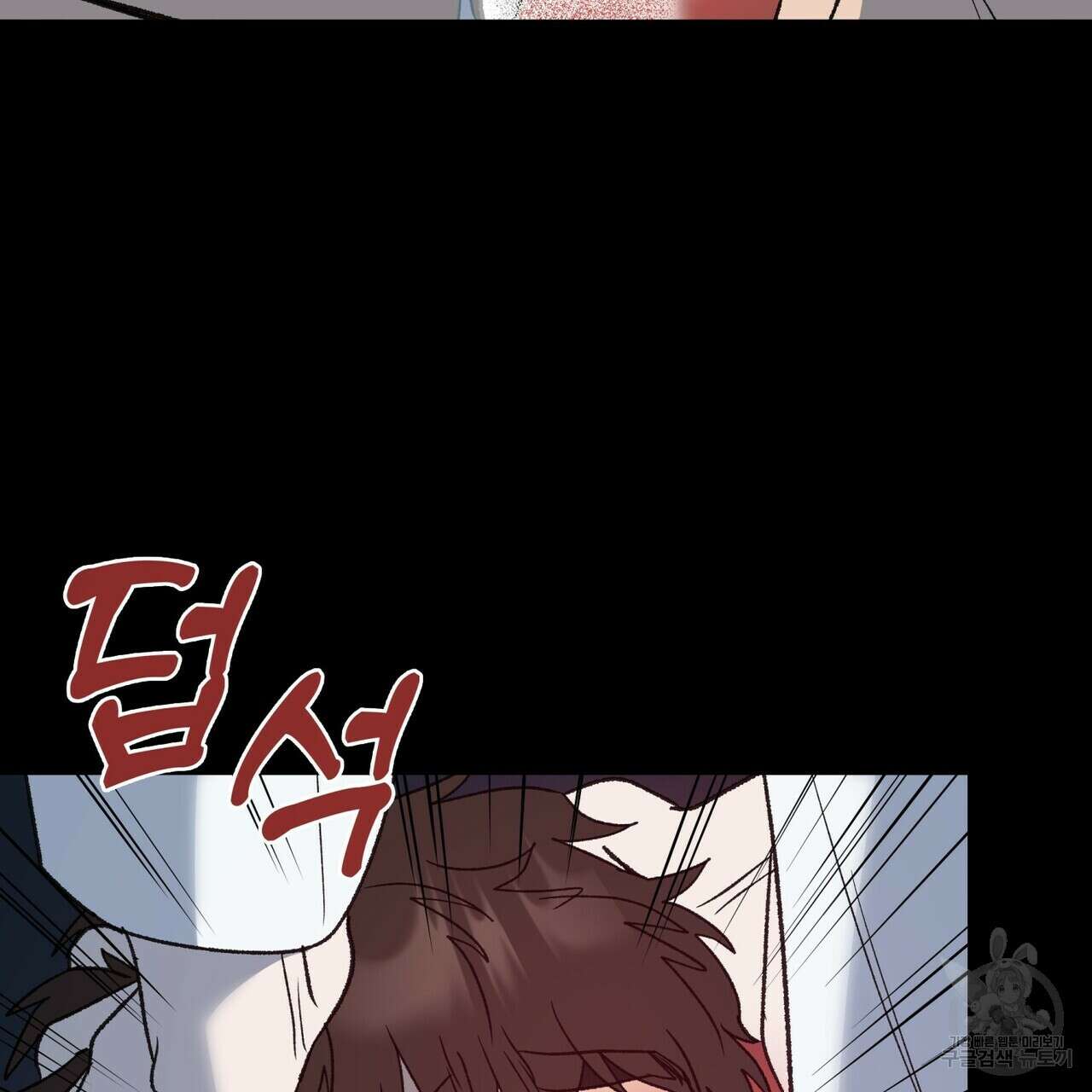 걸손전 18화 13