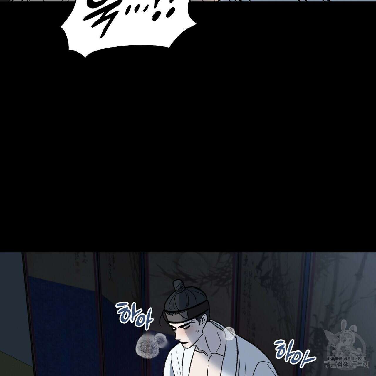 걸손전 18화 17