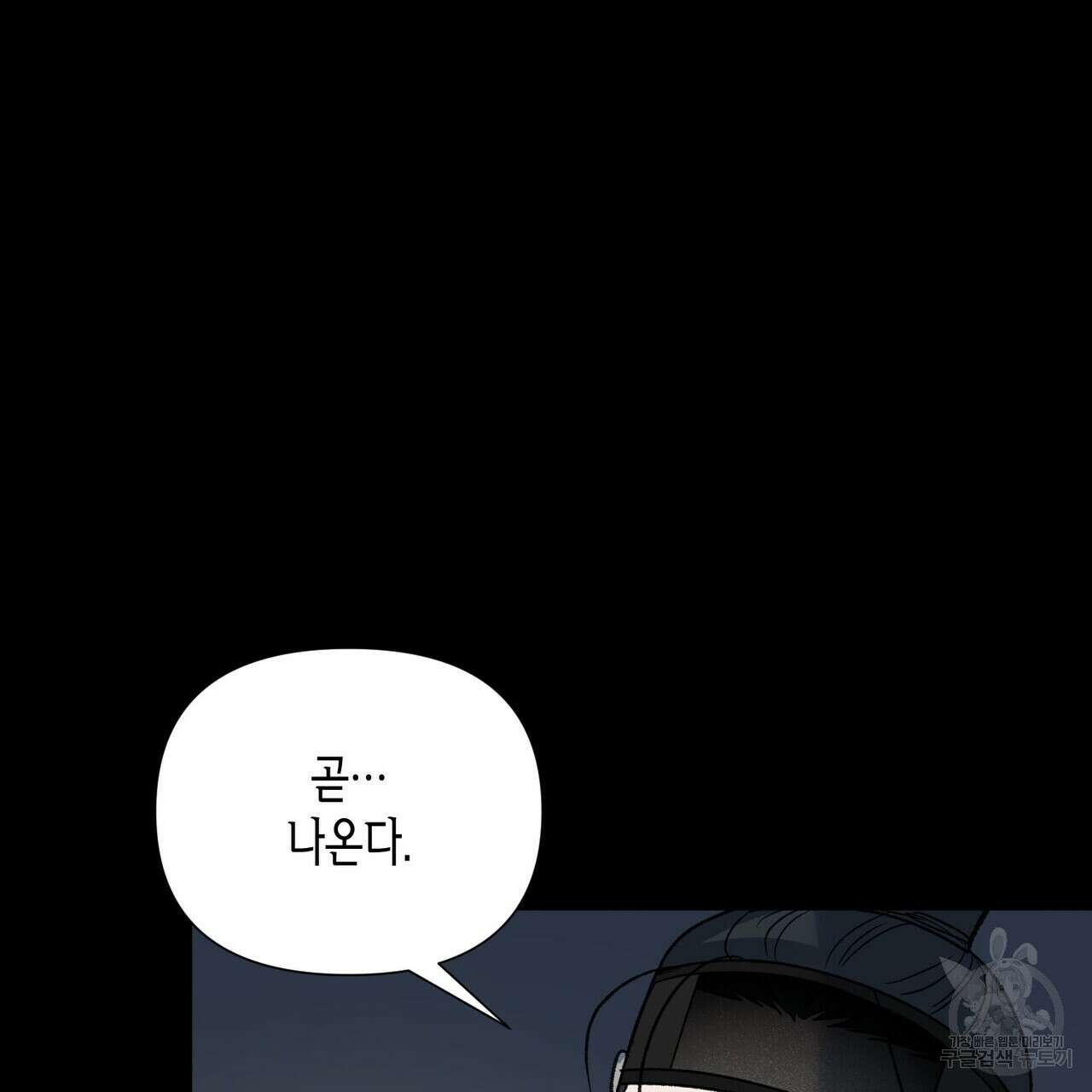 걸손전 18화 19