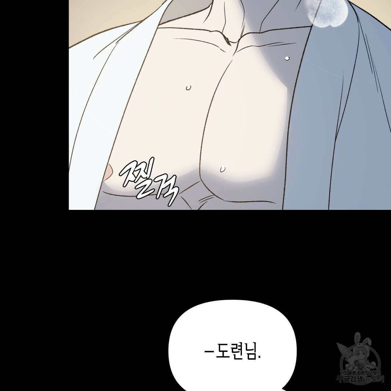 걸손전 18화 21