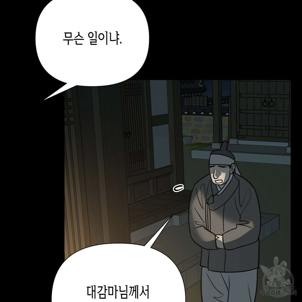 걸손전 18화 23