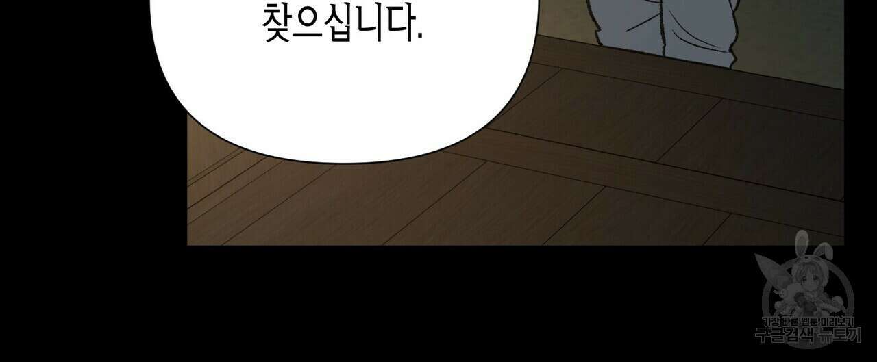 걸손전 18화 24