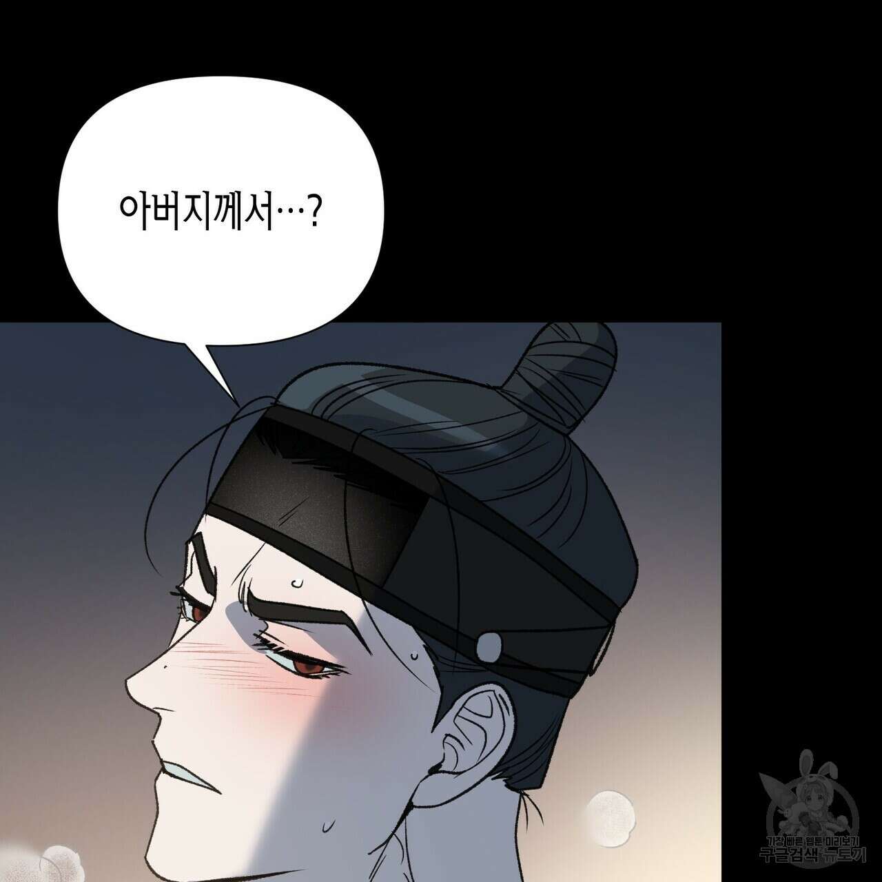 걸손전 18화 25