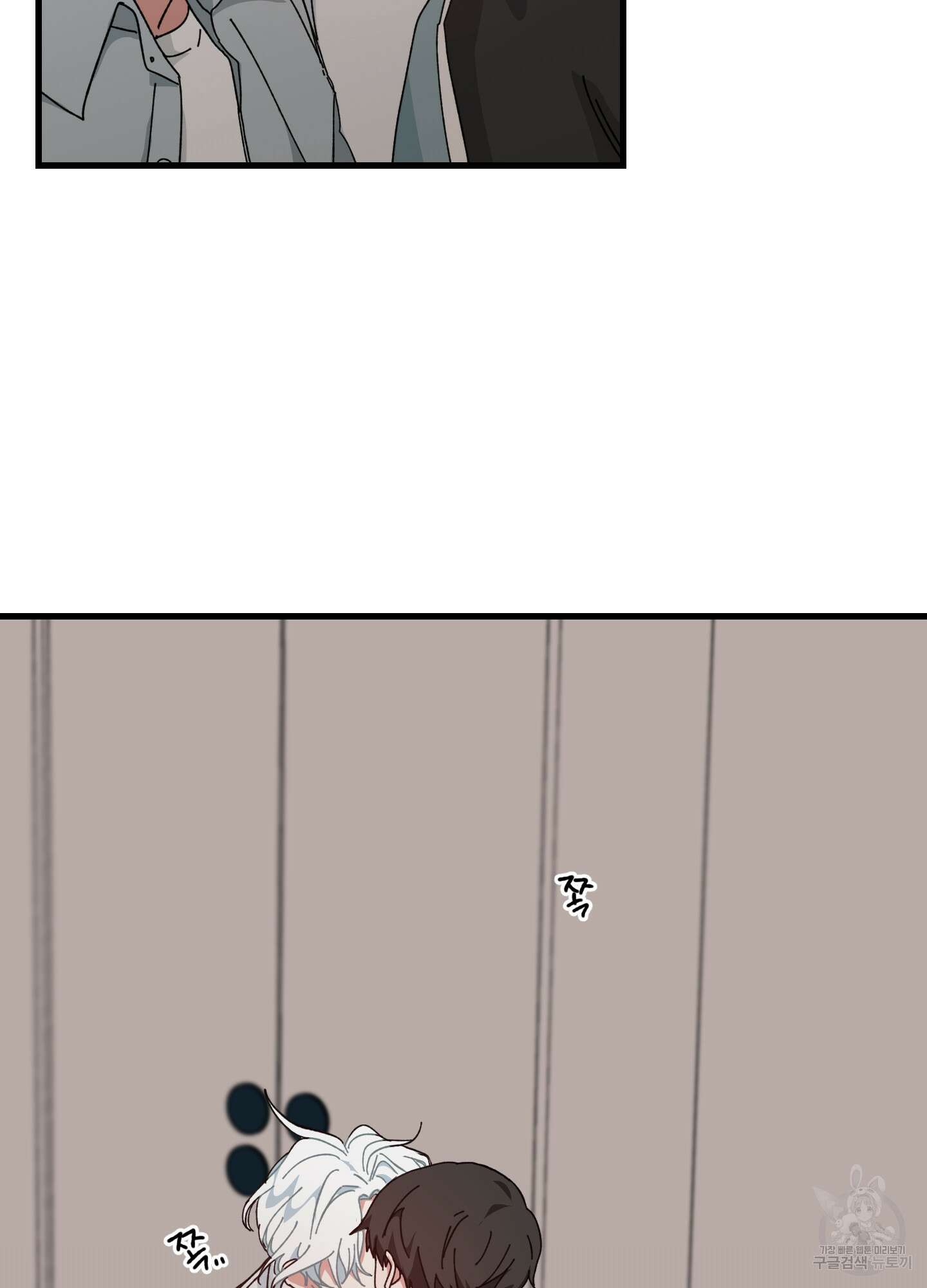 러브 미, 마이 갓 8화 12