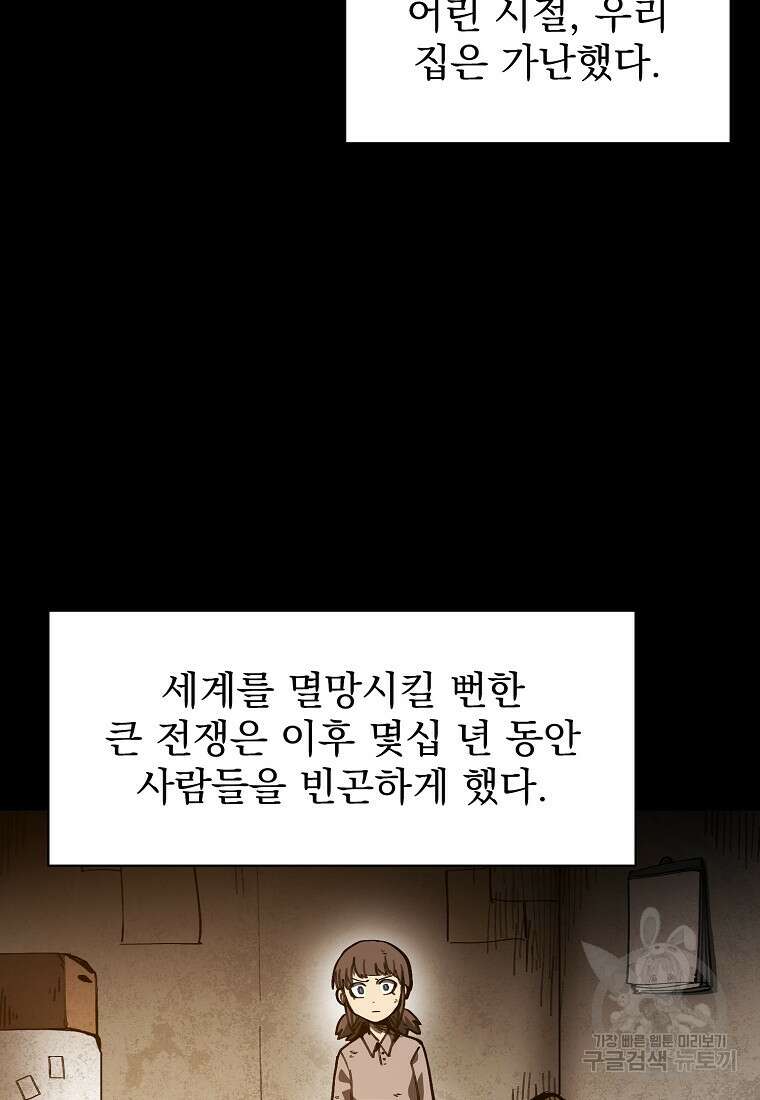 12구역 3화 2
