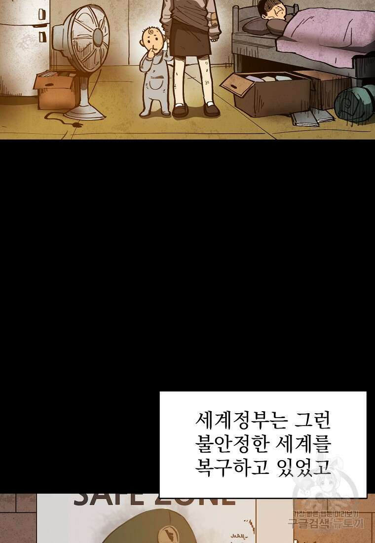 12구역 3화 3