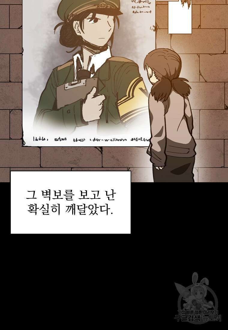 12구역 3화 4