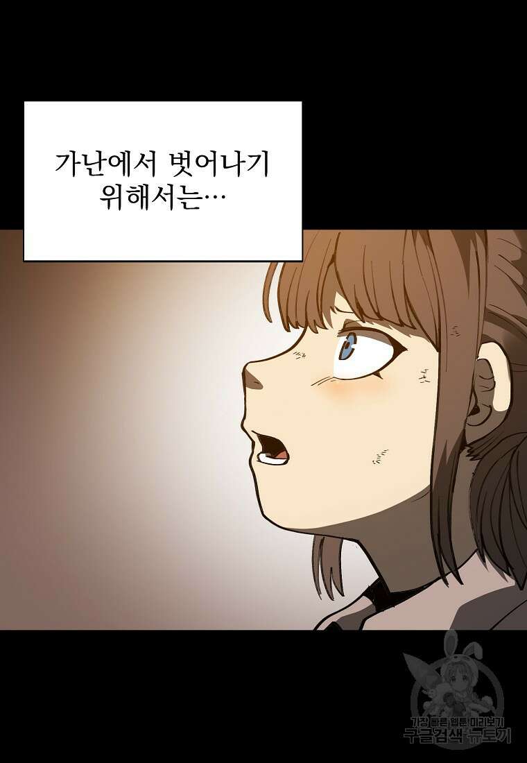 12구역 3화 5