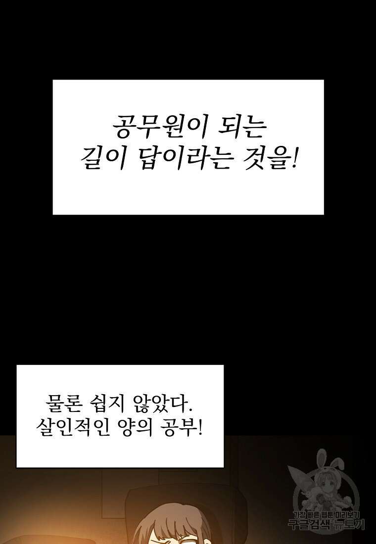 12구역 3화 6