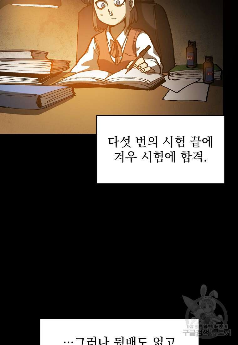 12구역 3화 7