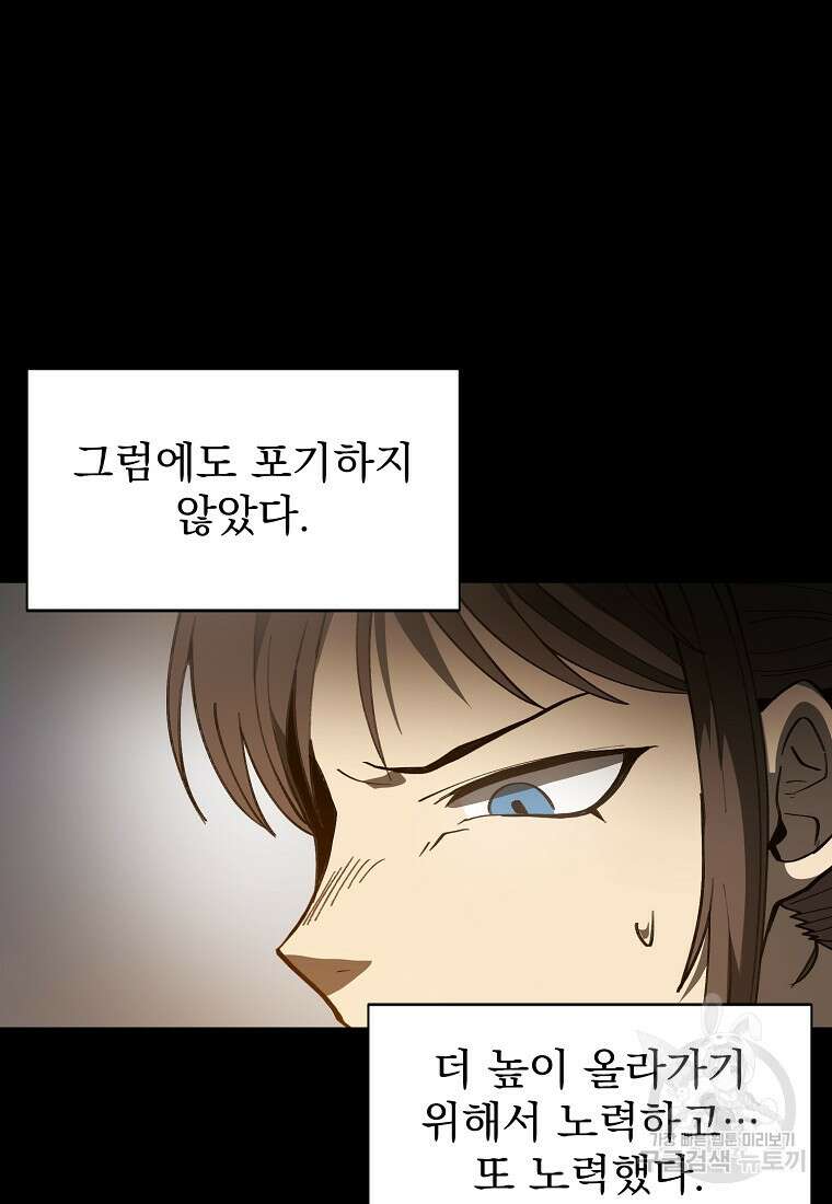 12구역 3화 9