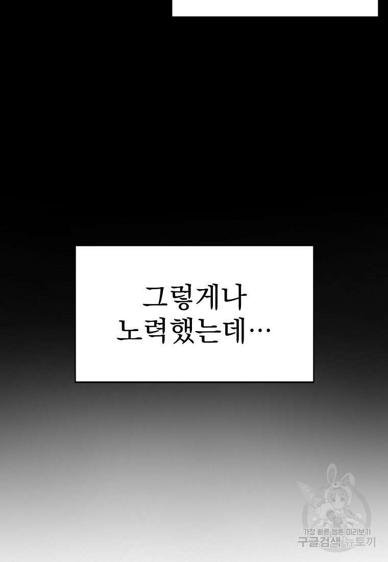 12구역 3화 10