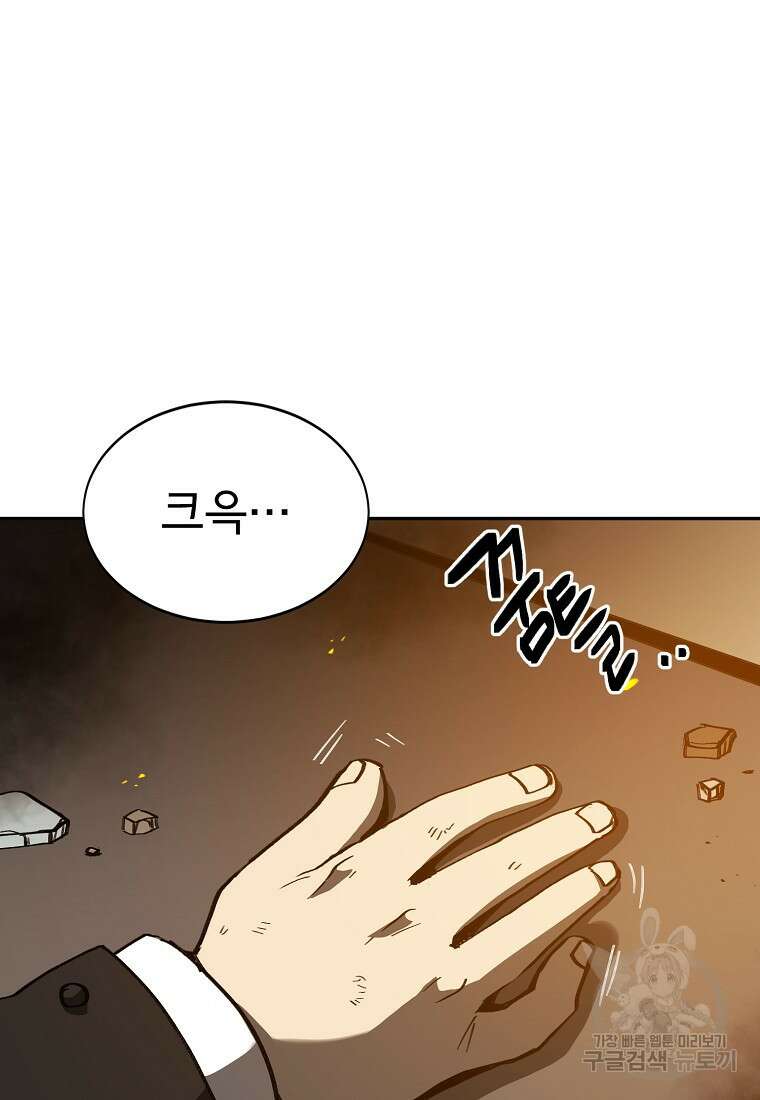 12구역 3화 14